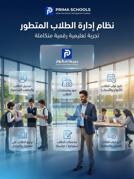 شؤون الطلاب