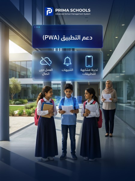 دعم تطبيقات الويب التقدمية