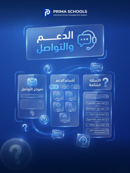 مركز التواصل والدعم الفني